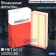 ������ ��������� Land Rover Range Rover Sport (2005-2012), Land Rover Range Rover III (LM)(2002-2012) Metaco ���. 1000-136 1000136 ����