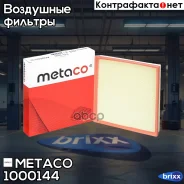 ������ ��������� Ford Transit (2006-2013), Ford Transit/Tourneo Custom (2012) Metaco ���. 1000-144 1000144 ����