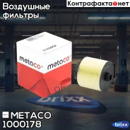 ������ ��������� Audi Allroad quattro (2006-2012), Audi A6 [C6,4F] (2004-2011) Metaco ���. 1000-178 1000178 ����