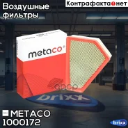 ������ ��������� Cadillac CTS (2008-2013) Metaco ���. 1000-172 1000172 ����