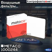 ������ ��������� Lifan X60 (2012) Metaco ���. 1000-244 1000244 ����