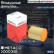 ������ ��������� Dodge Caliber (2006-2011), Jeep Compass (MK49) (2006-2016) Metaco ���. 1000-316 1000316 ����