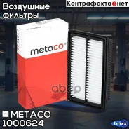 ������ ��������� Kia Seltos 2019 Metaco ���. 1000-624 metaco;1000624; 1000624 ����