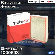 ������ ��������� BMW E65 740d, 745d, 760 - 2 ��. �� �/�. Metaco ���. 1000-543 1000543 ����