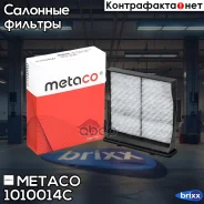 ������ ������ Subaru Forester (S12) (2008-2012), Subaru Impreza (G12) (2007-2012) Metaco ���. 1010-014C 1010014C ����