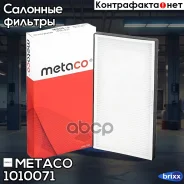 ������ ������ Land Rover Range Rover III (LM) (2002-2012), BMW X5 E53 (2000-2007) Metaco ���. 1010-071 1010071 ����