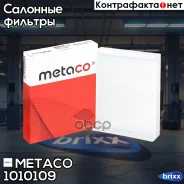 ������ ������ Mercedes Benz GL-Class X166 (GL/GLS) (2012), Mercedes Benz W166 M-Klasse(ML/GLE) (201 Metaco ���. 1010-109 1010109 ����