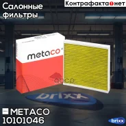 ������ ������ ����������������� Skoda Octavia (A5 1Z-) (2004-2013), Skoda Octavia (A7) (2013-2020) Metaco ���. 1010-1046 10101046 ����