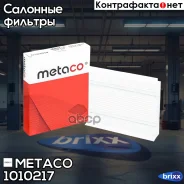������ ������ Mercedes Benz Vito (447) (2014) Metaco ���. 1010-217 1010217 ����
