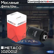 ������ �������� Skoda Octavia (A5 1Z-) (2004-2013), VW Passat [B6] (2005-2010) Metaco ���. 1020-012 1020012 ����