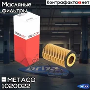������ �������� Mercedes Benz W212 E-Klasse (2009-2016), Mercedes Benz W211 E-Klasse (2002-2009) Metaco ���. 1020-022 1020022 ����