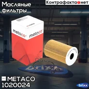 ������ �������� Skoda Octavia (A5 1Z-) (2004-2013), VW Transporter T5 (2003-2015) Metaco ���. 1020-024 1020024 ����