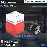 ������ �������� Toyota Corolla E12 (2001-2007), Toyota Land Cruiser (150)-Prado (2009) Metaco ���. 1020-031 1020031 ����