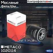 ������ �������� Fiat Doblo (2005-2015), Fiat Albea (2002-2012) Metaco ���. 1020-114 1020114 ����