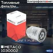 ������ ��������� Mitsubishi Pajero/Montero IV (V8, V9) (2007), Mazda Mazda 6 (GG) (2002-2007) Metaco ���. 1030-002 1030002 ����