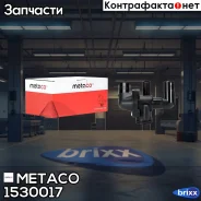 ������ ���������� Ford Transit (2006-2013), Ford Transit (2014) Metaco ���. 1530-017 1530017 ����
