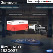 ������ ���������� Chevrolet Orlando (2011-2015) Metaco ���. 1530-027 1530027 ����