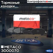 ������� ��������� �������� �-�� Ford Transit (2006-2013) Metaco ���. 3000-070 3000070 ����