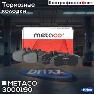 ������� ��������� �������� �-�� Mercedes Benz Vito (638) (1996-2003) Metaco ���. 3000-190 3000190 ����