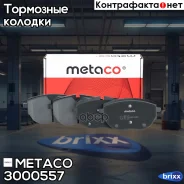 ������� ��������� �������� �-�� Transporter T6.1 (2020) Metaco ���. 3000-557 3000557 ����