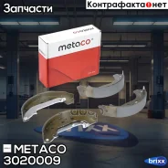 ������� ���������� �-�� Ford Focus II (2008-2011), Ford Focus II (2005-2008) Metaco ���. 3020-009 3020009 ����