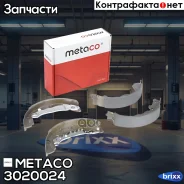 ������� ���������� �-�� Renault Logan (2005-2014), Renault Duster (2012) Metaco ���. 3020-024 3020024 ����
