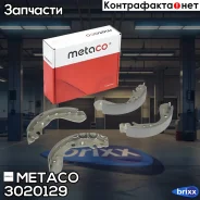 ������� ���������� �-�� Honda Jazz (2002-2008) Metaco ���. 3020-129 3020129 ����