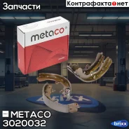 ������� ���������� �-�� Toyota Corolla E10 (1992-1997), Toyota Corolla E11 (1997-2001) Metaco ���. 3020-032 3020032 ����