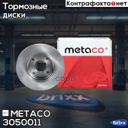 ���� ��������� �������� ������������� Ford Focus I (1998-2005), Ford Fusion (2002-2012) Metaco ���. 3050-011 3050011 ����