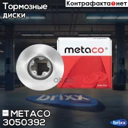���� ��������� �������� ������������� Ford Transit (2014) Metaco ���. 3050-392 3050392 ����