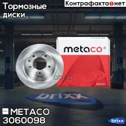 ���� ��������� ������ Hyundai Sonata VI (2010-2014), Hyundai Elantra (2006-2011) Metaco ���. 3060-098 3060098 ����