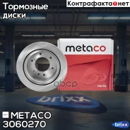 ���� ��������� ������ Mitsubishi Pajero/Montero Sport (KS) (2015) Metaco ���. 3060-270 3060270 ����