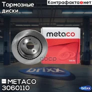 ���� ��������� ������ Mercedes Benz W212 E-Klasse (2009-2016), Mercedes Benz W211 E-Klasse (2002-2009) Metaco ���. 3060-110 3060110 ����