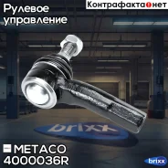 ���������� ������� ������ Skoda Fabia 99 M14x1.5/ ������ ������ Metaco ���. 4000-036R 4000036R ����