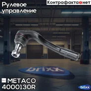 ���������� ������� ������ Mercedes Benz W203 (2000-2006), Mercedes Benz C209 CLK coupe (2002-2010) Metaco ���. 4000-130R 4000130R ����