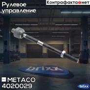���� ������� Mercedes Benz W210 E-Klasse (1995-2000), Mercedes Benz W210 E-Klasse (2000-2002) Metaco ���. 4020-029 4020029 ����