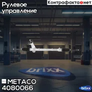 ����� ������� Hyundai Solaris (2017) Metaco ���. 4080-066 4080066 ����