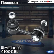 ������ ��������� ������������� ����� Honda Civic 4D (2006-2012) Metaco ���. 4100-118L 4100118L ����