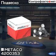 ����� ������� �������� �������� Renault Kaptur (2016) Metaco ���. 4200-353 4200353 ����