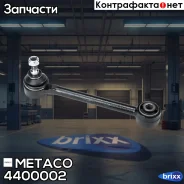 ���� ������ ���������� Hyundai Elantra (2006-2011), Kia Ceed (2007-2012) Metaco ���. 4400-002 4400002 ����