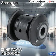 ����������� ��������� ������ �������� Skoda Octavia (A5 1Z-) (2004-2013), Skoda Octavia (A7) (2013-2 Metaco ���. 4500-007 4500007 ����