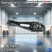 ����� ��� Ford Transit 2014 Metaco ���. 4730-045 4730045 ����