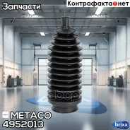 ������� ������� ����� Renault Logan (2005-2014), VAZ Lada Largus (2012) Metaco ���. 4952-013 4952013 ����