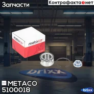 ��������� �������� ������� Ford Focus I (1998-2005), Ford Fusion (2002-2012) Metaco ���. 5100-018 5100018 ����
