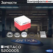 ��������� ������� (�-��) VW Transporter T4 (1996-2003), Audi A4 [B5] (1994-2001) Metaco ���. 5200-005 5200005 ����