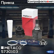 ���� ���������� �������� Toyota Corolla E15 (2006-2013), Toyota Corolla E12 (2001-2007) Metaco ���. 5730-103 5730103 ����