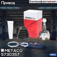 ���� �������� �������� Renault Duster (2012) Metaco ���. 5730-357 5730357 ����