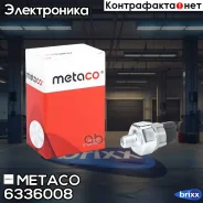 ������ �������� ����� Toyota Corolla _E10_ 1.6 92-97 Metaco ���. 6336-008 6336008 ����