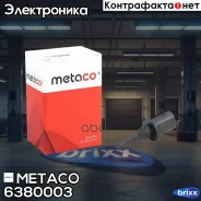 ������ ����������� ������� Mercedes BENZ ��������� Metaco ���. 6380-003 6380003 ����