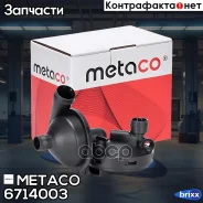 ������ ���������� ��������� ����� BMW 5-����� E39 (1995-2003), BMW X5 E53 (2000-2007) Metaco ���. 6714-003 6714003 ����